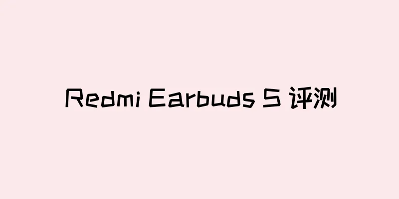 Redmi Earbuds S 评测