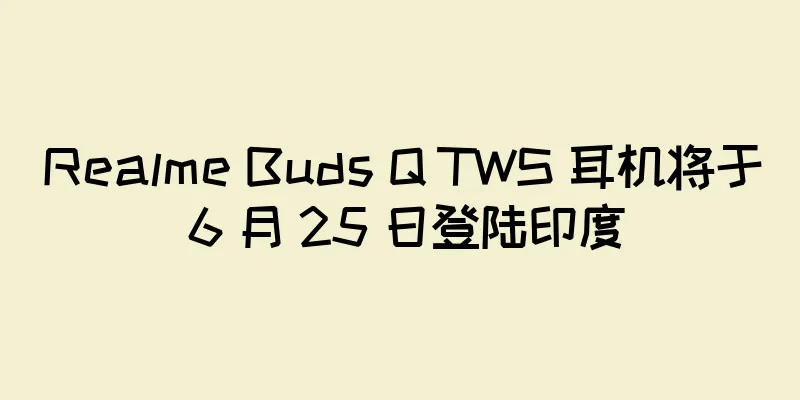 Realme Buds Q TWS 耳机将于 6 月 25 日登陆印度