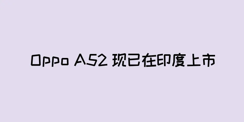 Oppo A52 现已在印度上市