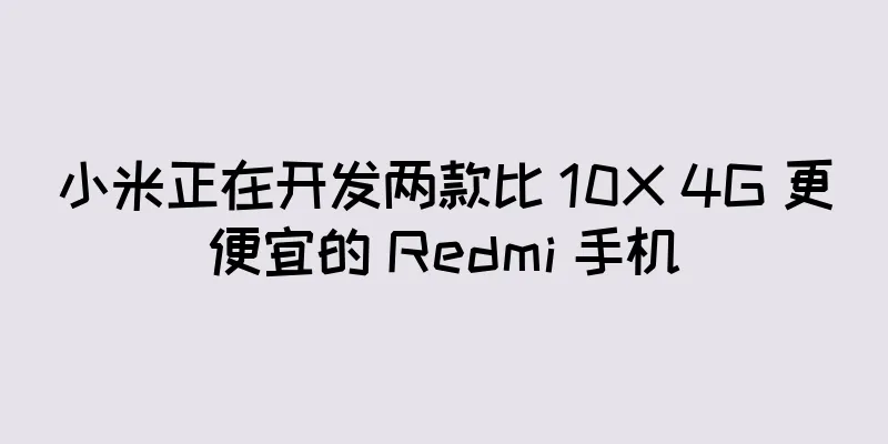 小米正在开发两款比 10X 4G 更便宜的 Redmi 手机
