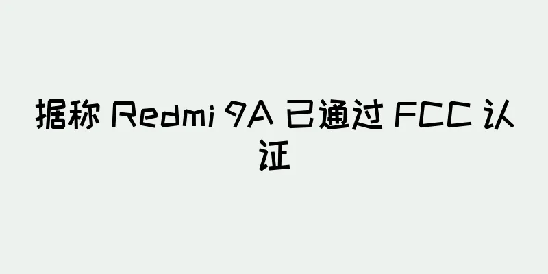 据称 Redmi 9A 已通过 FCC 认证