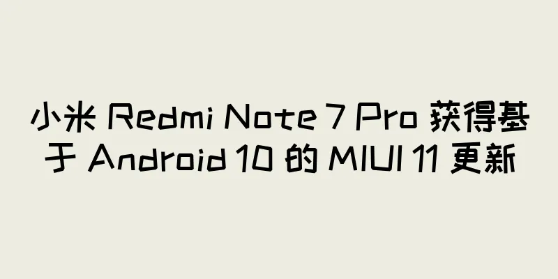 小米 Redmi Note 7 Pro 获得基于 Android 10 的 MIUI 11 更新