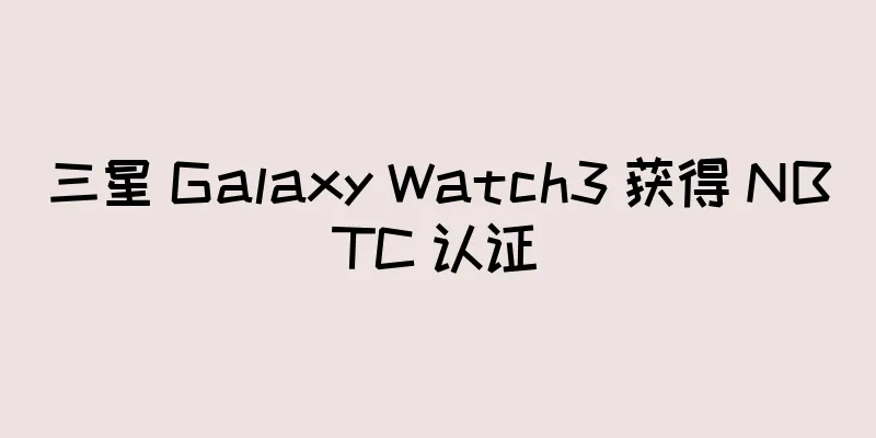 三星 Galaxy Watch3 获得 NBTC 认证
