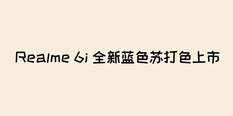 Realme 6i 全新蓝色苏打色上市