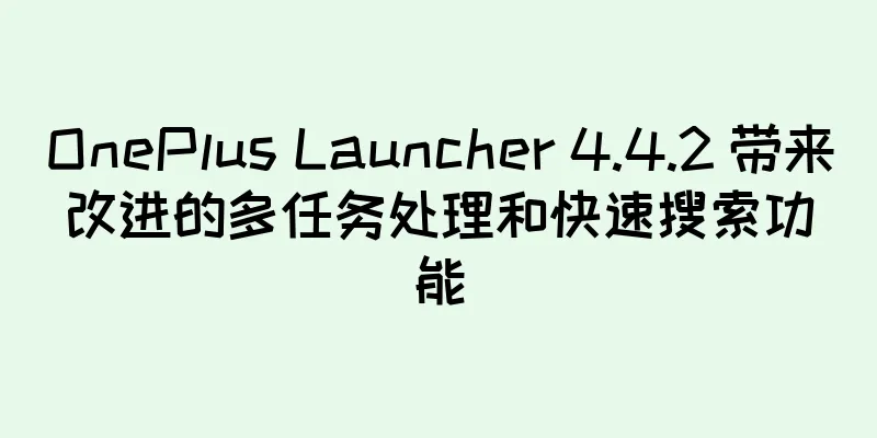 OnePlus Launcher 4.4.2 带来改进的多任务处理和快速搜索功能