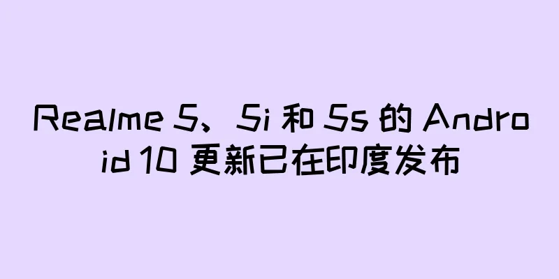 Realme 5、5i 和 5s 的 Android 10 更新已在印度发布