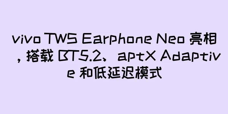 vivo TWS Earphone Neo 亮相，搭载 BT5.2、aptX Adaptive 和低延迟模式