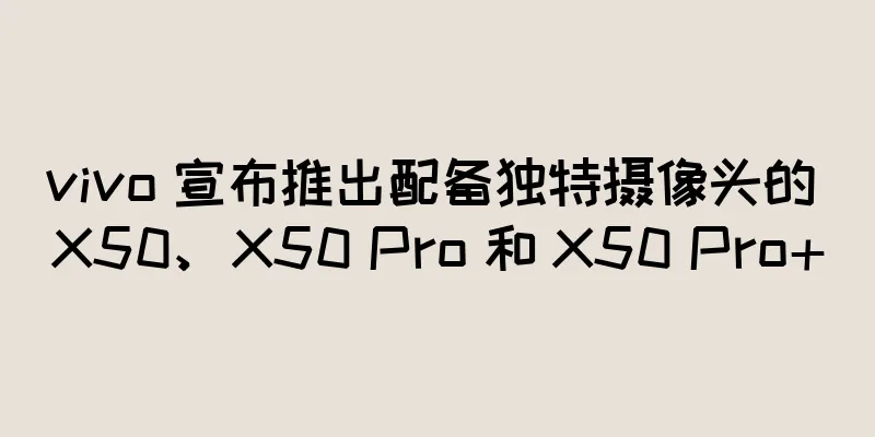 vivo 宣布推出配备独特摄像头的 X50、X50 Pro 和 X50 Pro+
