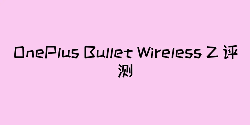 OnePlus Bullet Wireless Z 评测