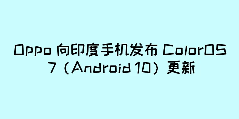 Oppo 向印度手机发布 ColorOS 7（Android 10）更新