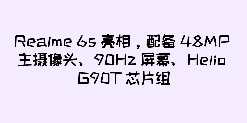 Realme 6s 亮相，配备 48MP 主摄像头、90Hz 屏幕、Helio G90T 芯片组