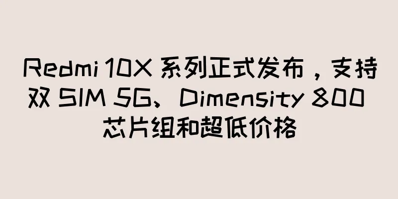 Redmi 10X 系列正式发布，支持双 SIM 5G、Dimensity 800 芯片组和超低价格