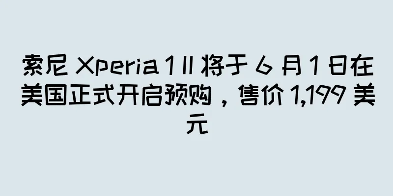 索尼 Xperia 1 II 将于 6 月 1 日在美国正式开启预购，售价 1,199 美元