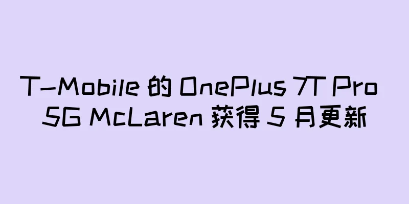 T-Mobile 的 OnePlus 7T Pro 5G McLaren 获得 5 月更新