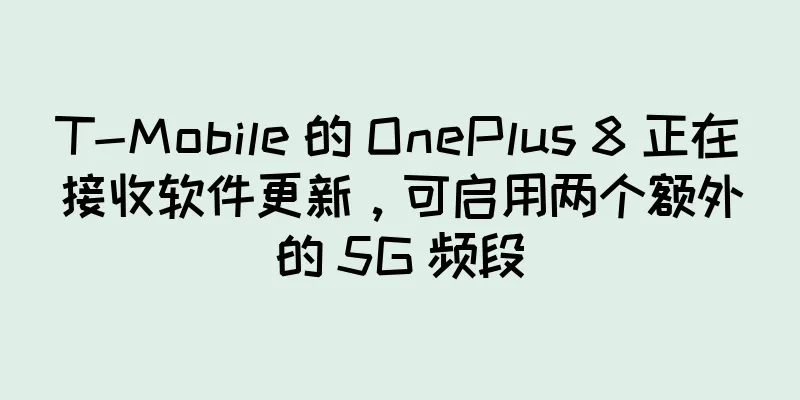 T-Mobile 的 OnePlus 8 正在接收软件更新，可启用两个额外的 5G 频段