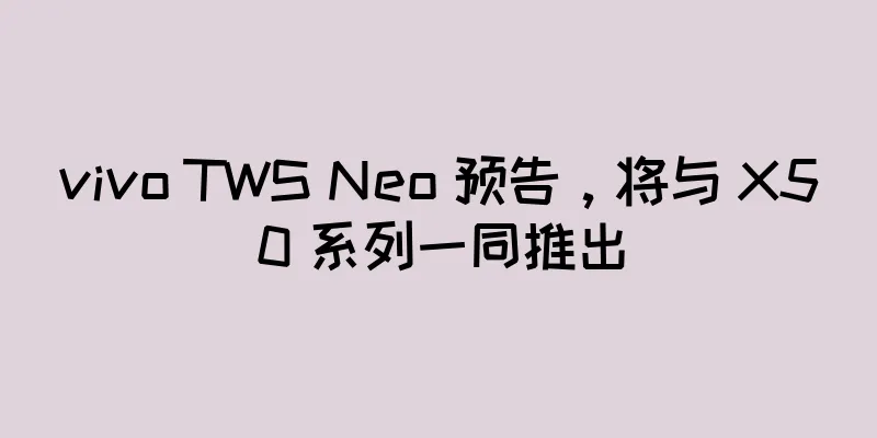 vivo TWS Neo 预告，将与 X50 系列一同推出