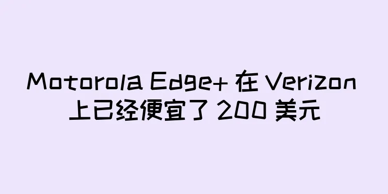 Motorola Edge+ 在 Verizon 上已经便宜了 200 美元