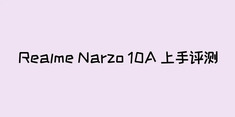 Realme Narzo 10A 上手评测