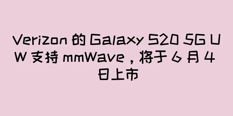 Verizon 的 Galaxy S20 5G UW 支持 mmWave，将于 6 月 4 日上市