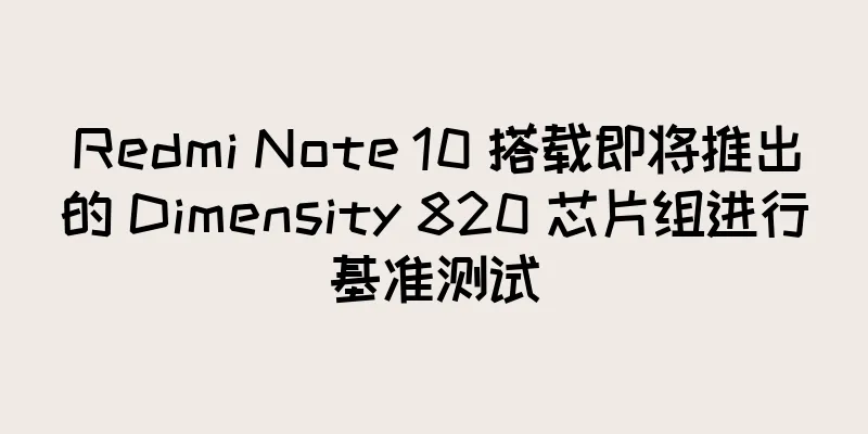Redmi Note 10 搭载即将推出的 Dimensity 820 芯片组进行基准测试