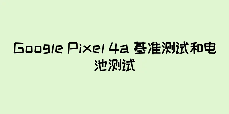 Google Pixel 4a 基准测试和电池测试