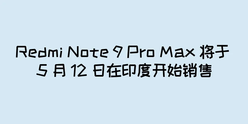 Redmi Note 9 Pro Max 将于 5 月 12 日在印度开始销售