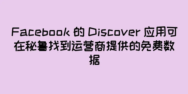 Facebook 的 Discover 应用可在秘鲁找到运营商提供的免费数据