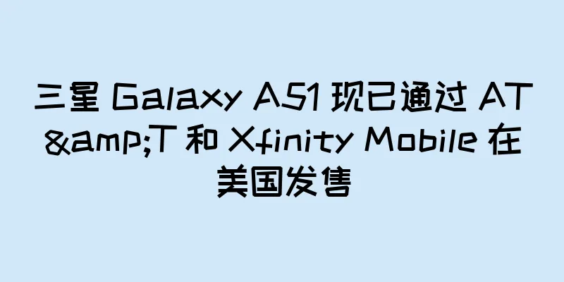 三星 Galaxy A51 现已通过 AT&T 和 Xfinity Mobile 在美国发售