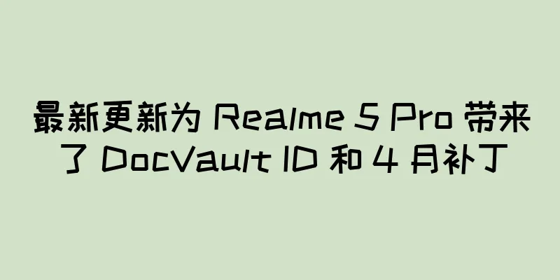 最新更新为 Realme 5 Pro 带来了 DocVault ID 和 4 月补丁