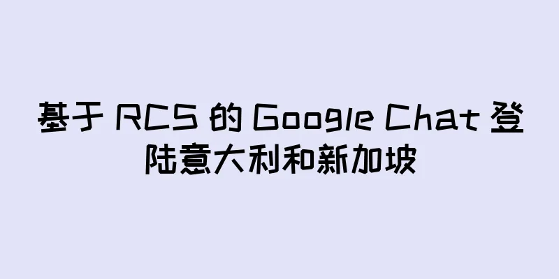基于 RCS 的 Google Chat 登陆意大利和新加坡