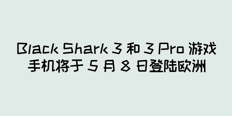 Black Shark 3 和 3 Pro 游戏手机将于 5 月 8 日登陆欧洲