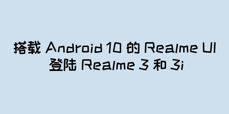 搭载 Android 10 的 Realme UI 登陆 Realme 3 和 3i