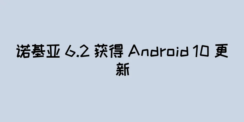 诺基亚 6.2 获得 Android 10 更新