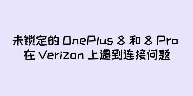 未锁定的 OnePlus 8 和 8 Pro 在 Verizon 上遇到连接问题
