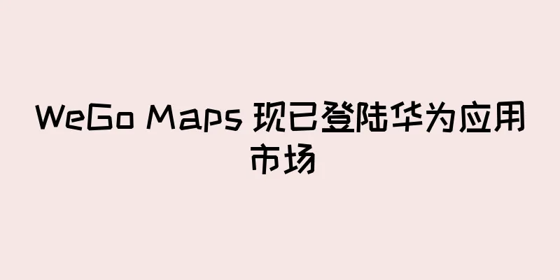 WeGo Maps 现已登陆华为应用市场