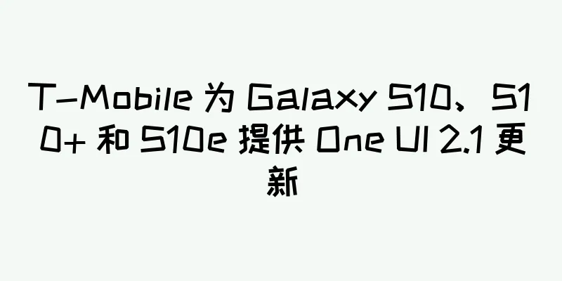 T-Mobile 为 Galaxy S10、S10+ 和 S10e 提供 One UI 2.1 更新