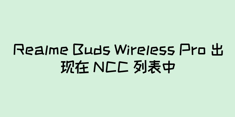 Realme Buds Wireless Pro 出现在 NCC 列表中