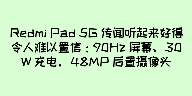 Redmi Pad 5G 传闻听起来好得令人难以置信：90Hz 屏幕、30W 充电、48MP 后置摄像头