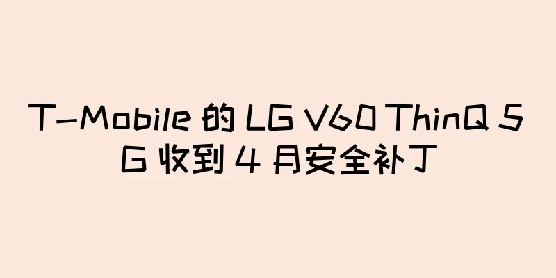 T-Mobile 的 LG V60 ThinQ 5G 收到 4 月安全补丁