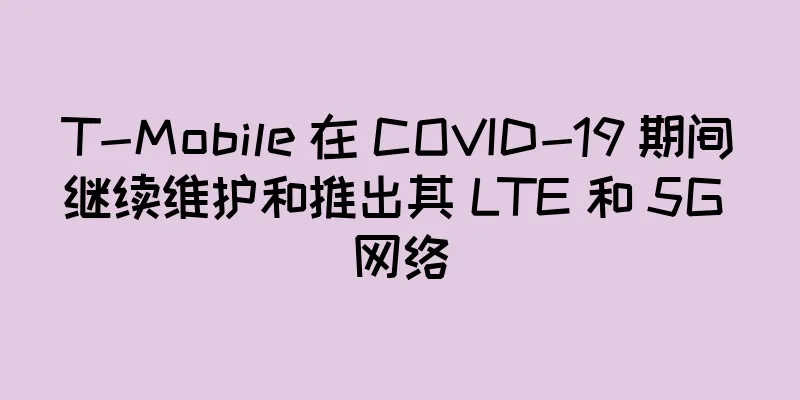 T-Mobile 在 COVID-19 期间继续维护和推出其 LTE 和 5G 网络
