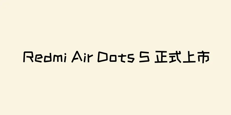 Redmi Air Dots S 正式上市