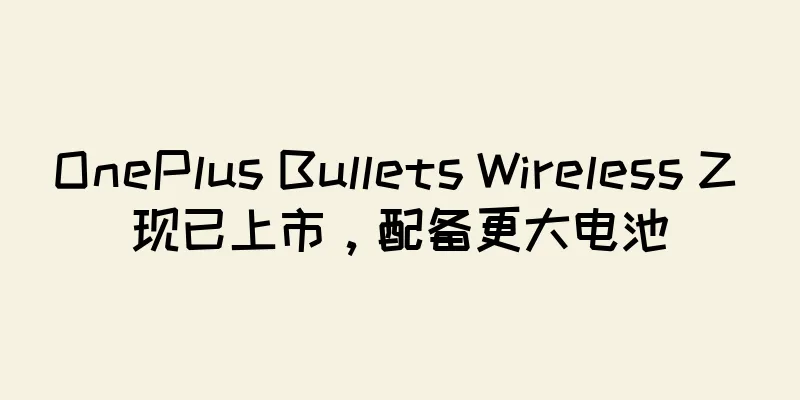 OnePlus Bullets Wireless Z 现已上市，配备更大电池