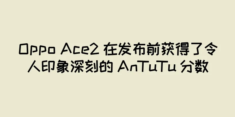 Oppo Ace2 在发布前获得了令人印象深刻的 AnTuTu 分数