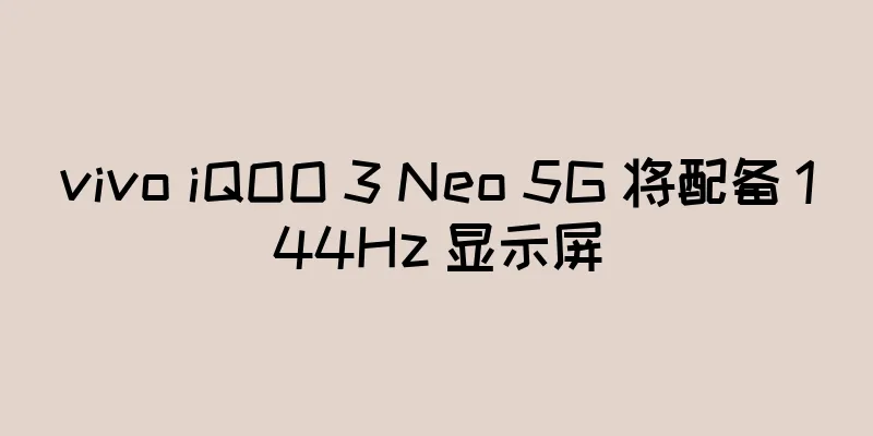 vivo iQOO 3 Neo 5G 将配备 144Hz 显示屏