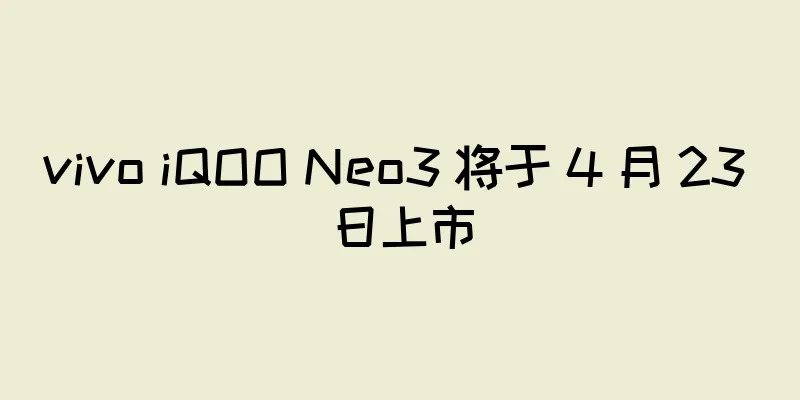 vivo iQOO Neo3 将于 4 月 23 日上市