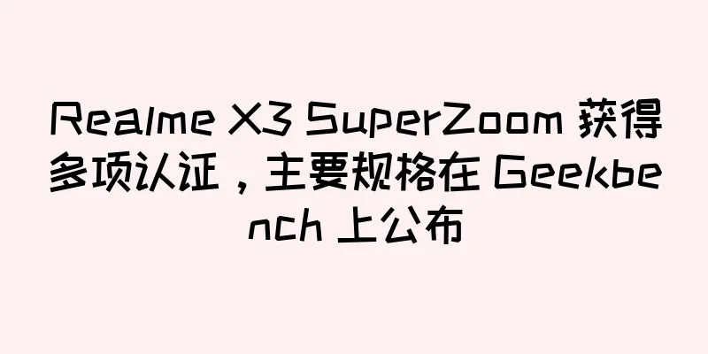 Realme X3 SuperZoom 获得多项认证，主要规格在 Geekbench 上公布
