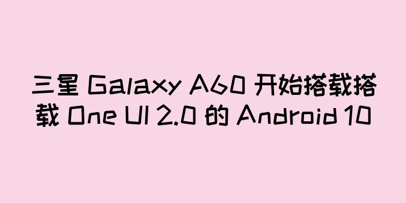 三星 Galaxy A60 开始搭载搭载 One UI 2.0 的 Android 10