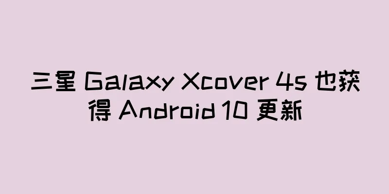 三星 Galaxy Xcover 4s 也获得 Android 10 更新