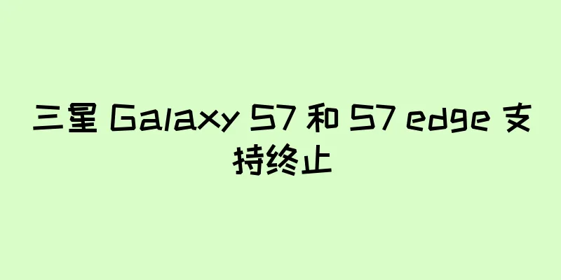 三星 Galaxy S7 和 S7 edge 支持终止