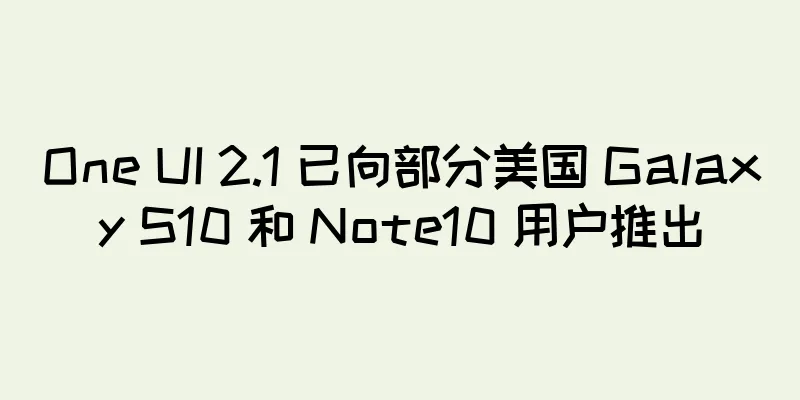 One UI 2.1 已向部分美国 Galaxy S10 和 Note10 用户推出